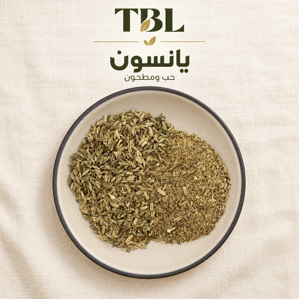 يانسون